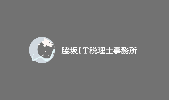 仮想通貨のお声：P.N.温泉街様